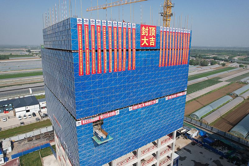 秦創原生態科創島項目二期1單元實現全面封頂！