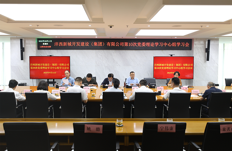 灃西集團(tuán)召開第10次黨委理論學(xué)習(xí)中心組學(xué)習(xí)會(huì)暨第8次黨委（擴(kuò)大）會(huì)