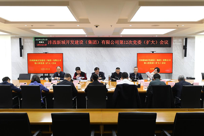 灃西集團(tuán)召開第12次黨委（擴(kuò)大）會(huì)