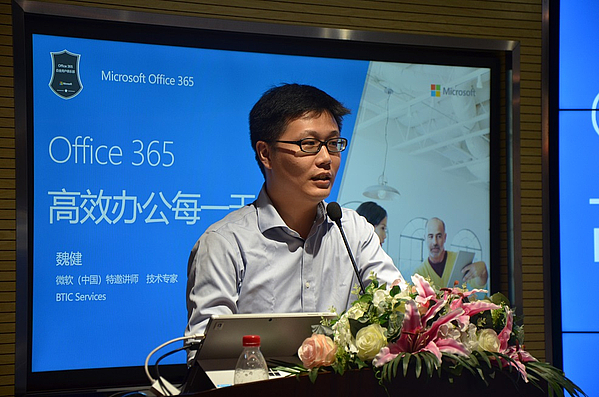 微軟講師魏健.jpg