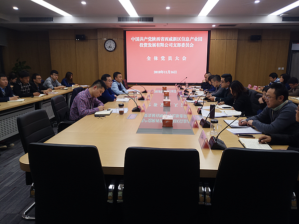 黨員大會(huì) 圖片1.png